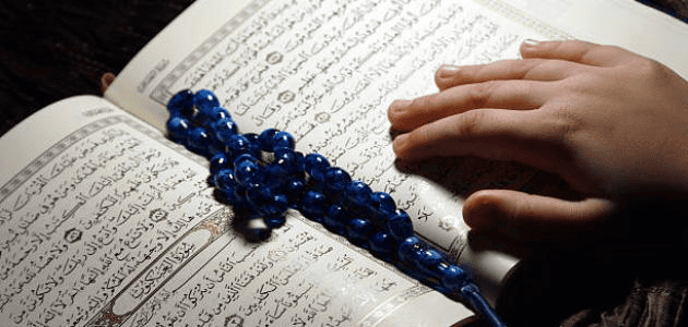 تعلم القرآن الكريم بالتجويد